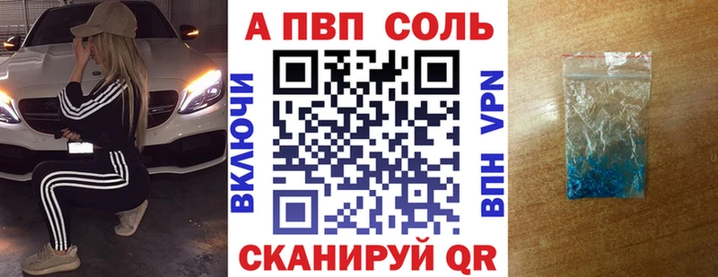 APVP мука  Купить где  Ленинск 