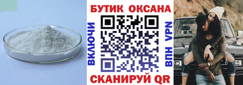 Купить закладки  Ленинск  Бутират 1.4BDO 