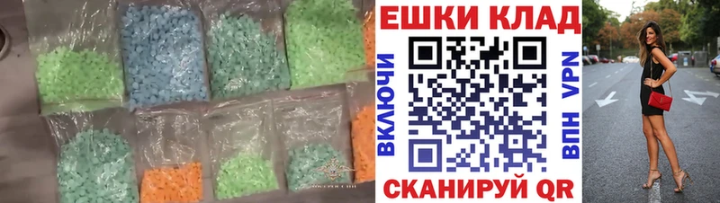 Ecstasy XTC  Купить закладки  Ленинск 