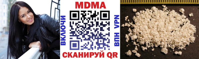 МДМА кристаллы  Купить  Ленинск 
