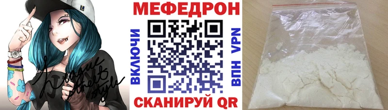 Купить закладки  Ленинск  МЯУ-МЯУ mephedrone 